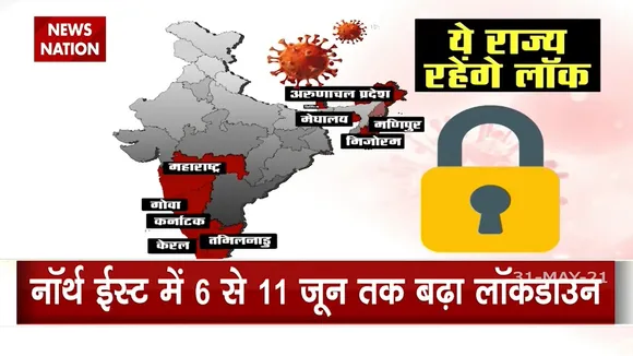 Coromavirus: कई राज्य अब भी नहीं देनी चाहते लॉकडाउन में छूट