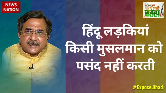 Desh Ki Bahas :  कोई भी मौलवी आज तक ऐसी घटना की निंदा नहीं की है
