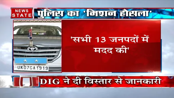 Uttrakhand: 'मिशन हौंसला' के नाम से 13 जिलों में पुलिस चवा रही राहत कार्य