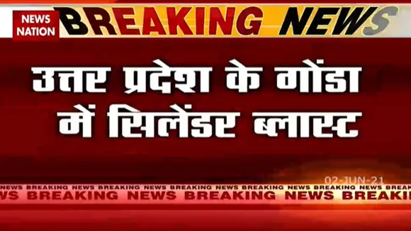 उत्तर प्रदेश के गोंडा में सिलेंडर ब्लास्ट से 8 की मौत