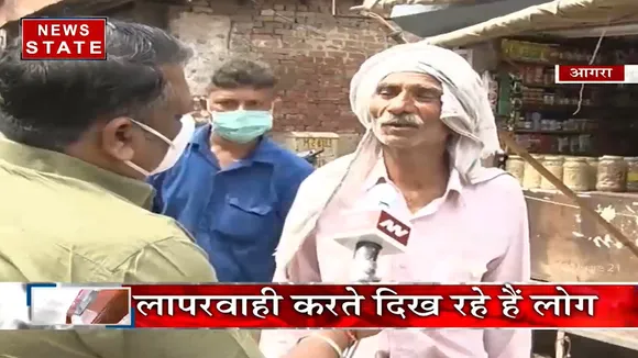 Uttar Pradesh: लॉकडाउन मं ढीन के बाद आगरा के बाजारों में भारी भीड़
