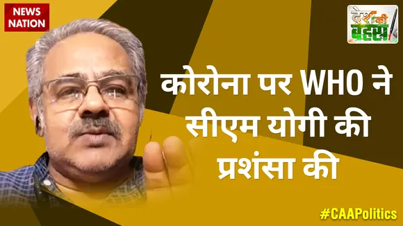 कोरोना पर WHO ने सीएम योगी की प्रशंसा की : अवनिजेश अवस्थी