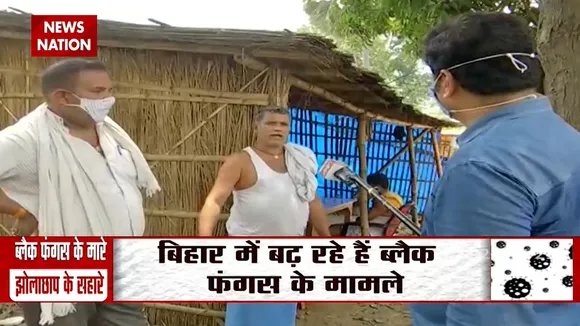 Bihar: क्या बिहार में ब्लैक फंगस फैलने की वजह है झोला-छाप डॉक्टर ?