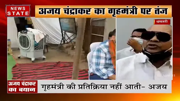 Madhya Pradesh: बढ़ते अपराध को लेकर अजय चंद्राकर का गृहमंत्री पर तंज
