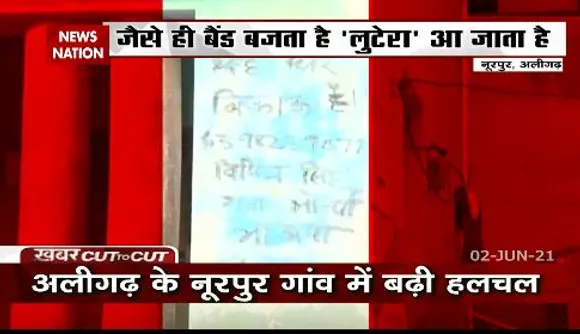 Khabar Cut To Cut : उत्तर प्रदेश के नूरपुर गांव के हिंदू कर रहे हैं पलायन