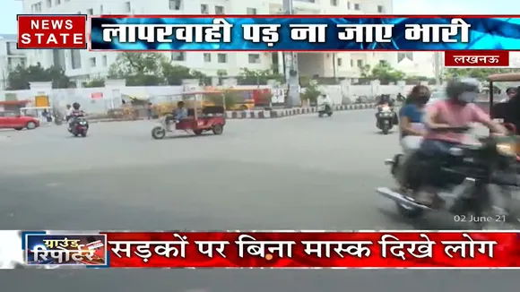 Coronavirus: लखनऊ में कोरोना कर्फ्यू के दौरान दिखी भारी भीड़