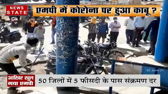 Madhya Pradesh: राज्य में अनलॉक होते ही सामने आई लापरवाही की तस्वीरें