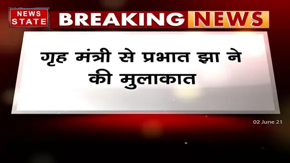 Madhya Pradesh: भोपाल में डॉ. नरोत्तम मिश्रा से मिले प्रभात झा