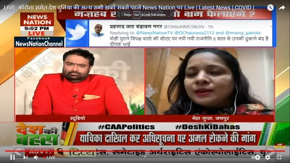 प्रताड़ित लोगों का सपोर्ट कर रहा है CAA : नेहा गुप्ता