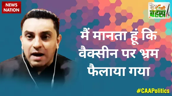 मैं मानता हूं कि वैक्सीन पर भ्रम फैलाया गया : तहसीन पूनावाला