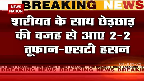 एस्टी हसन का आरोप, 7 साल में बीजेपी ने की शरीयत के साथ छेड़छाड़