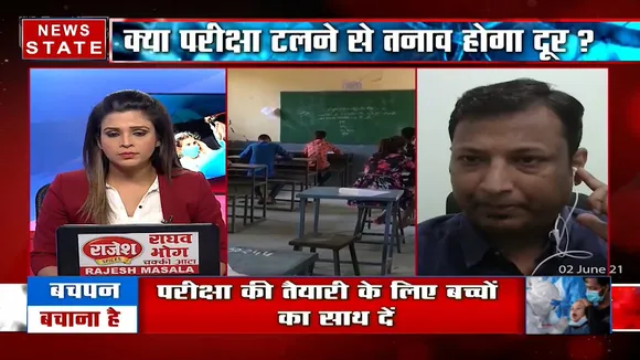 Board Exams: कोरोना काल का क्या हुआ बच्चों पर असर ?