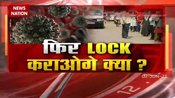 Unlock: लॉकडाउन में ढील मिलते ही सामने आई भीड़ से भरी सड़को की तस्वीरें