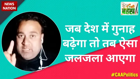 जब देश में गुनाह बढ़ेगा तो तब ऐसा जलजला आएगा : वकार एच भट्टी