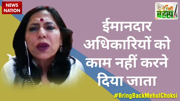 Desh Ki Bahas :  ईमानदार अधिकारियों को काम नहीं करने दिया जाता