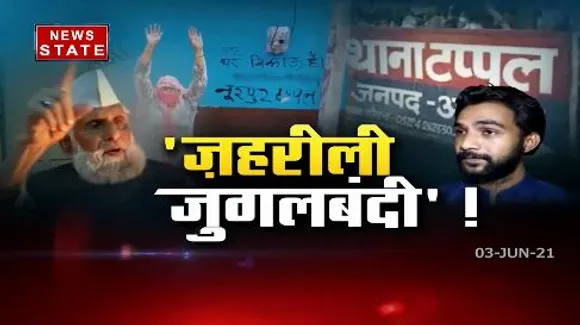 अलीगढ़-टप्पल मामलें AIMIM नेता नज़ीम अली का बयान बिना परमिशन हिंदुओं को नहीे चढ़ने दिया जायेगा बारात