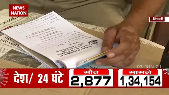 Delhi: बिना कर्फ्यू पास के बाहर निकलने पर दिल्ली में काटा जा रहा है चालान