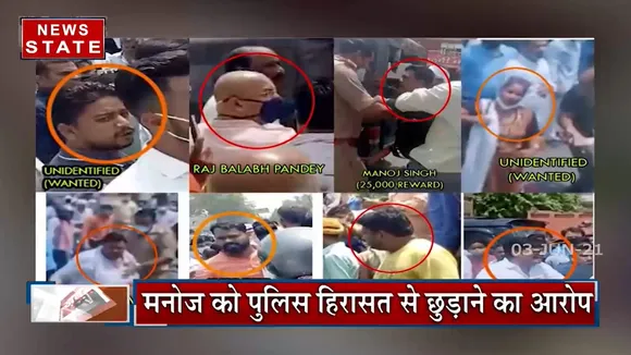 Uttar Pradesh: कानपुर के बदमाश मनोज सिंह को पुलिस हिरासत से छुड़ाने के मामले पर कार्यवाही तेज
