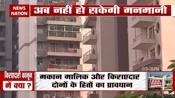 Modi सरकार किरायदारों के लिए ले आई है अब ये नया कानून, देखें