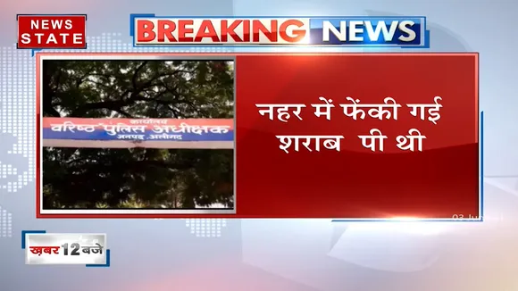 Uttar Pradesh: अलीगढ़ में शराब पीने से 3 लोगों की मौत, 15 लोगों की हालत नाजुक
