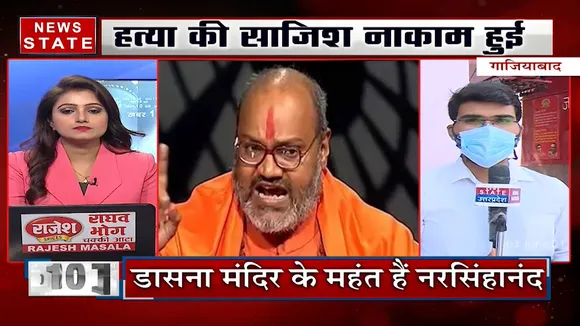 गाजियाबाद में महंत नरसिंहानंद सरस्वती की हत्या की कोशिश के पीछे क्या थी साजिश