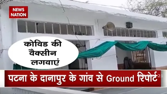 पटना के दानापुर गांव में लोग टीकाकरण के लिए तैयार क्यों नहीं हैं?