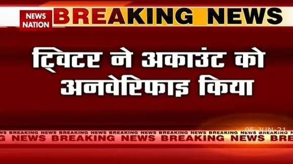 ट्विटर ने आरएसएस प्रमुख मोहन भागवत के अकाउंट से वेरिफिकेशन टिक हटाया
