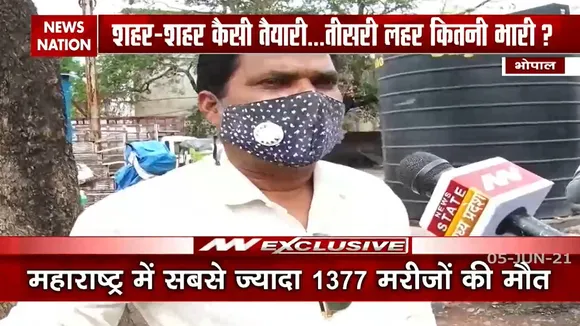Madhya Pradesh: राजधानी भोपाल में लगाया गया है जनता कर्फ्यू