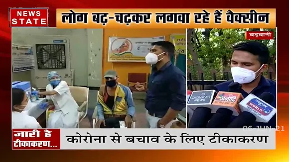 Madhya Pradesh: बढ़वानी में तेजी से चल रहा वैक्सीनेशन अभियान