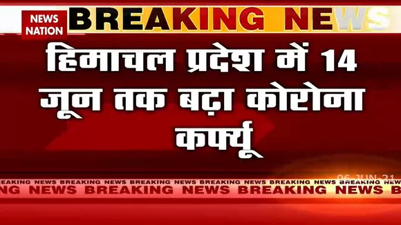 Lockdown: देश के कई राज्यों में बढ़ा दिया गया है लॉकडाउन