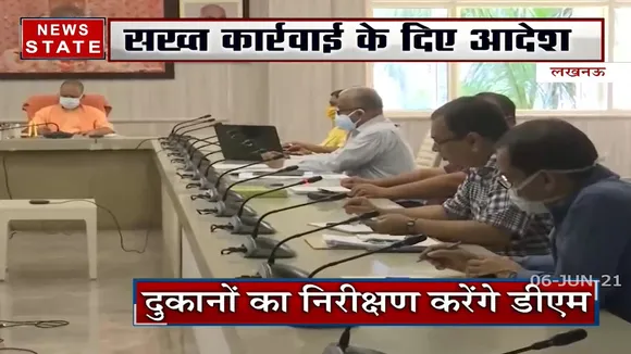 Uttar Pradesh: मिलावटी और नक्ली शराब के खिलाफ CM योगी का एक्शन