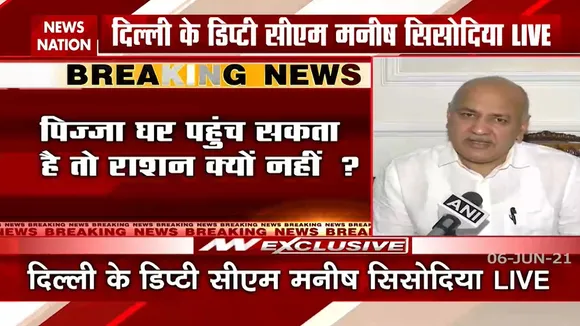Delhi: राशन योजना पर बंद होने पर क्या बोले Manish Sisodia, देखिए