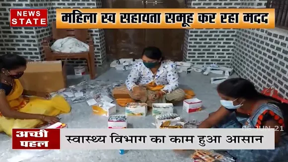 Madhya Pradesh: राज्य में प्रशासन की अच्छी पहल, महिला समूहों को मिल रहा रोजगार