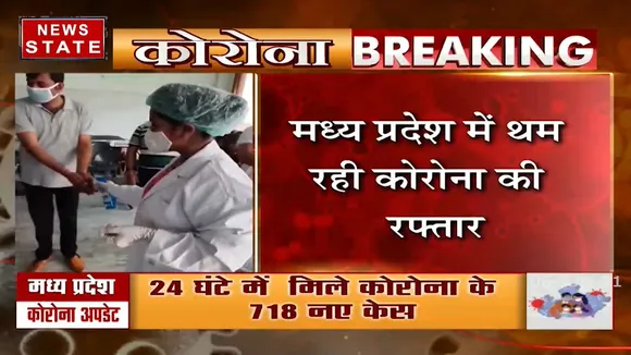 Madhya Pradesh: प्रदेश में 24 घंटे में मिले कोरोना के 718 नए केस