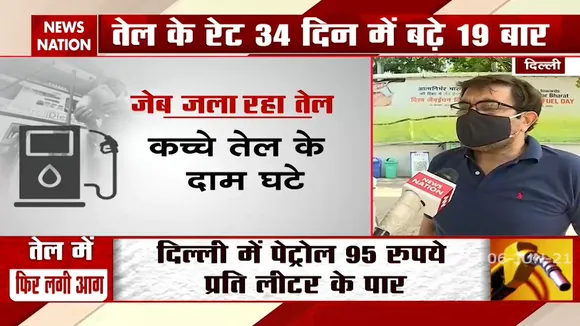 Inflation: देश में बढ़ रहे Petrol के दाम पर देखिए क्या है जनता का कहना