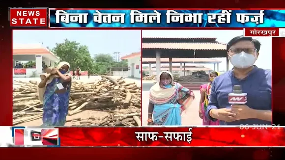 Uttar Pradesh: गोरखपुर में अंतिम संसकार से लेकर साफ सफाई का काम करती हैं ये 4 महिलाएं