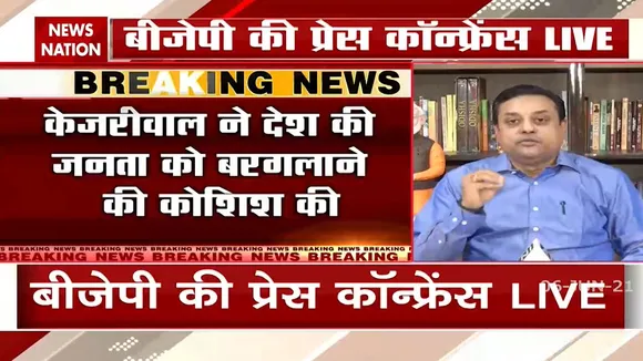 Ration Scheme: BJP हिसाब किताब पर भरोसा करती है किसी के ड्रामे पर नहीं
