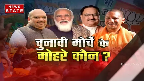 Khabar Vishesh: यूपी सरकार में क्या चुनावी साल में होने वाला है फेरबदल ?