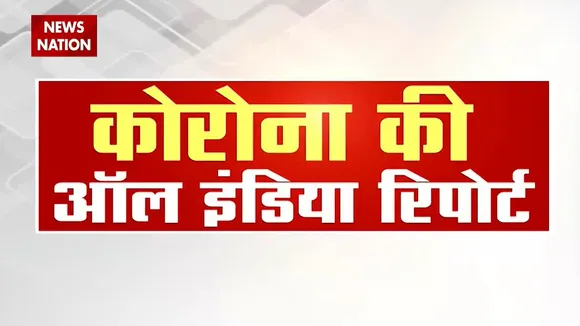 Unlock: देखिए क्या है देश में अनलॉक की Ground Report