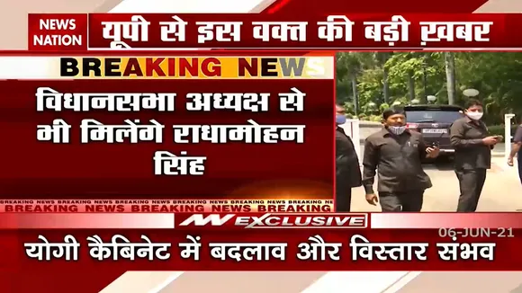 Uttar Pradesh: राज्यपाल से मिलने पहुंचे राधामोहन सिंह