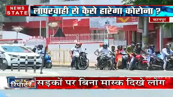 Uttar Pradesh: वीकेंड कर्फ्यू में दिखी जनता की लापरवाही, देखिए Ground Report