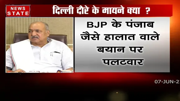 Chhatisgarh: कल दिल्ली दौरे पर जाएंगे CM भूपेश बघेल