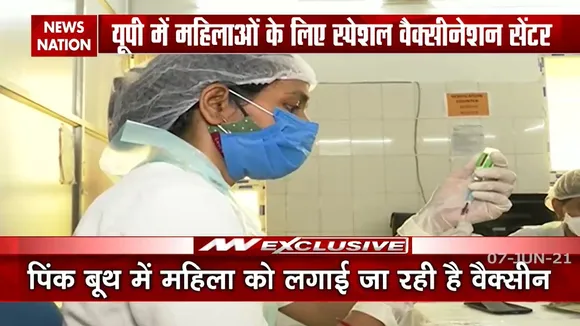 उत्तर प्रदेश : केवल महिलाओं के लिए बनाया गया है गुलाबी टीकाकरण बूथ
