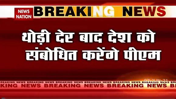 क्या है PM मोदी के देश के नाम संबोधन के मायने