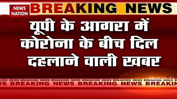 Agra: पारस अस्पताल में मरीजों पर मॉकड्रिल किया गया