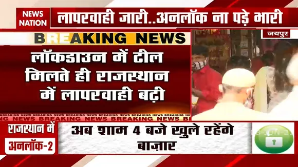 Rajasthan: जयपुर में अनलॉक होते ही बाजारों में उमड़ी भीड़