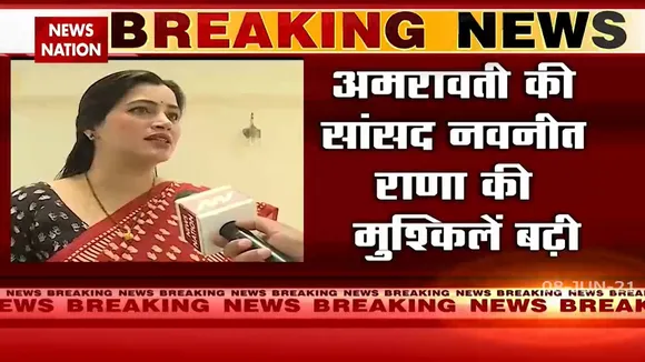 अमरावती की सासंद नवनीत राणा के जाति प्रमाण पत्र की मान्यता हुई रद्द