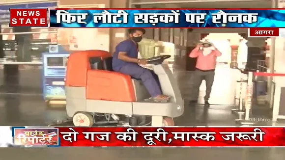 Uttar Pradesh: अनलॉक होते ही आगरा रेलवे स्टेशन पर उमड़ी भीड़