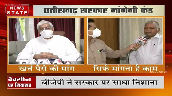 Chhatisgarh: राज्य द्वारा खरीदे गए वैक्सीन के पैसे देगी केंद्र सरकार ?