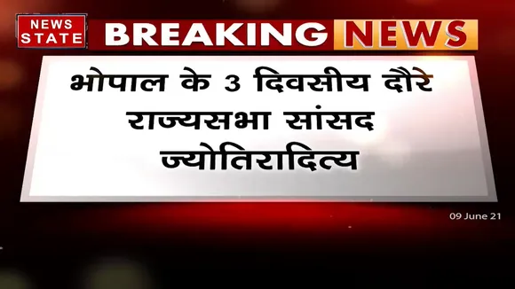 Madhya Pradesh: दौरे पर निकले राज्यसभा सांसद ज्योतिरादित्य ने सीएम से की मुलाकात